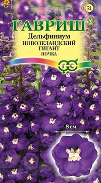 Дельфиниум Новозеландский гигант Ночка