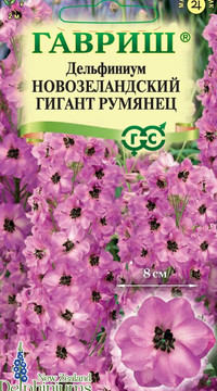 Дельфиниум Новозеландский гигант румянец