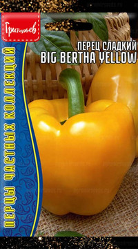 Перец Big Bertha Yellow