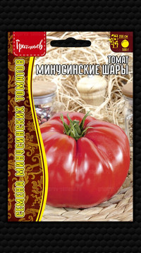 ТОМАТ МИНУСИНСКИЕ ШАРЫ