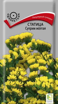 Статица Суприм Желтая