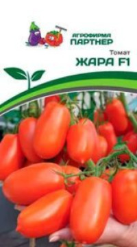 ТОМАТ ЖАРА F1