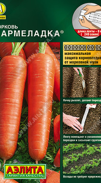 Морковь Мармеладка (лента )