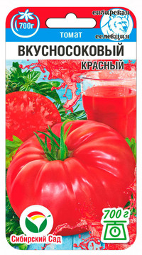 Томат Вкусносоковый Красный