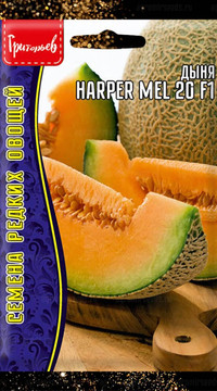 Дыня Harper Mel 20 F1
