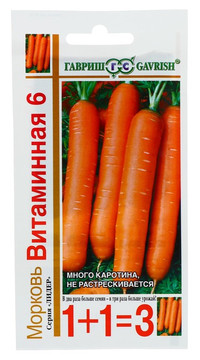 Морковь Витаминная 6 серия 1+1