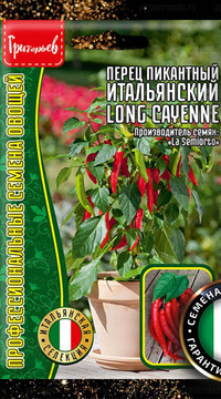Перец пикантный Итальянский Long Cayenne