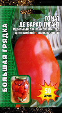 Томат Де Барао Гигант