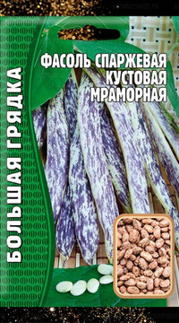 Фасоль Мраморная