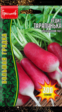Редис Тарапунька