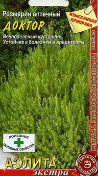 Розмарин аптечный Доктор