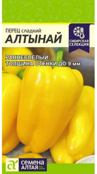 Перец Алтынай