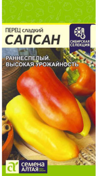 Перец Сапсан