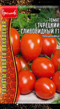 Томат Турецкий Сливовидный F1