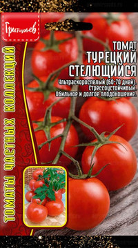 Томат Турецкий Стелющийся
