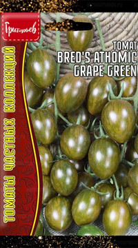 Томат Bred's Athomic Grape Green