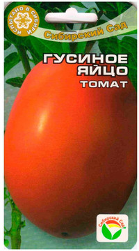 Томат Гусиное яйцо