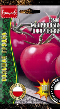 Томат Малиновый Ожаровски