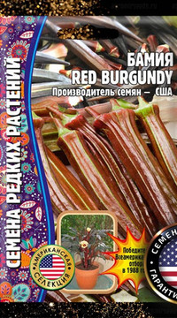 Бамия Red Burgundy 0.5 гр