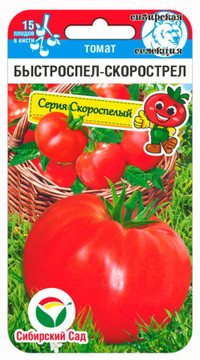 Томат Быстроспел-Скорострел