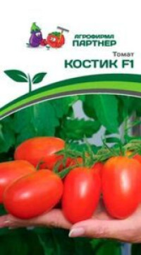 ТОМАТ КОСТИК F1