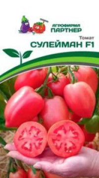 ТОМАТ СУЛЕЙМАН F1