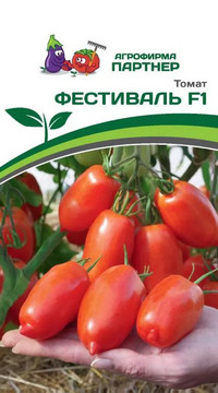 ТОМАТ ФЕСТИВАЛЬ F1