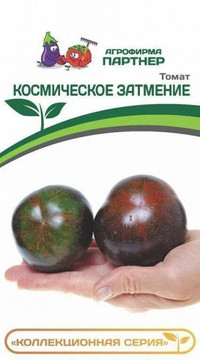 Томат Космическое затмение