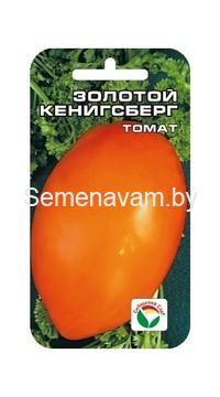 Томат Золотой кенигсберг