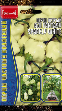 Перец острый Aji Fantasy Sparkly White