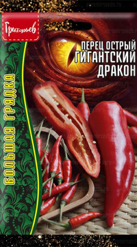 Перец острый Гигантский Дракон