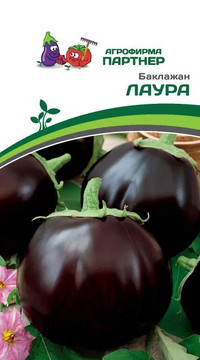 Баклажан ЛАУРА