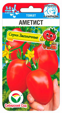 Томат Аметист СибСад