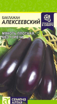 Баклажан Алексеевский