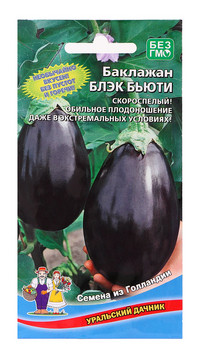 Баклажан Блэк Бьюти УД