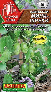 Баклажан Мини-шреки