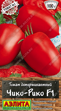 Томат Чико-Рико F1