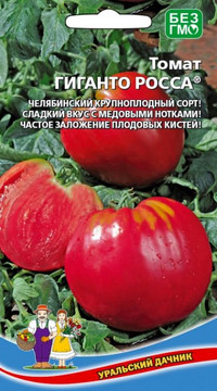 Томат ГИГАНТО РОССА