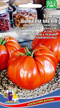 Томат Выбери меня