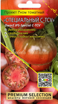 Томат Гном Специальный C-TCV