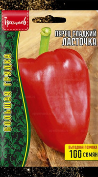 Перец Ласточка