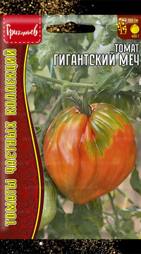 Томат Гигантский Меч (Spadone Gigante)