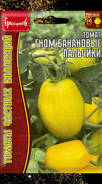Томат Гном Банановые Пальчики (Dwarf Banana Toes)