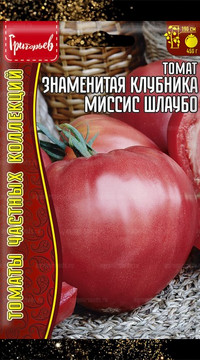 Томат Знаменитая Клубника Миссис Шлаубо