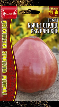 Томат Бычье Сердце Сызранское