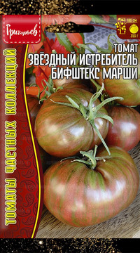 Томат Звёздный Истребитель Бифштекс Марши