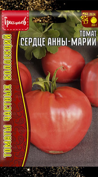 Томат Сердце Анны-Марии (Anna Maria's Heart)