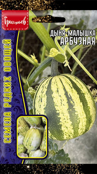 Дыня-малышка Арбузная