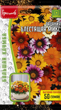 Гацания блестящая микс