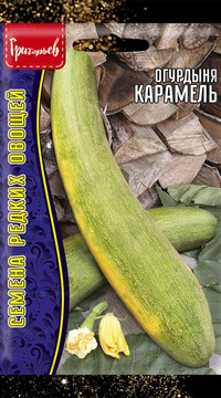 Огурдыня Карамель 3 шт.